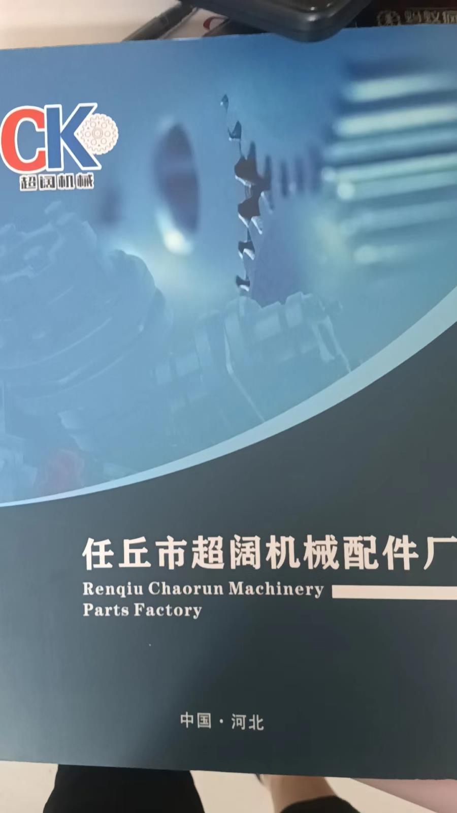 机械配件|任丘市超阔机械配件厂携最新产品亮相2024第十八届山西国际农业机械博览会！